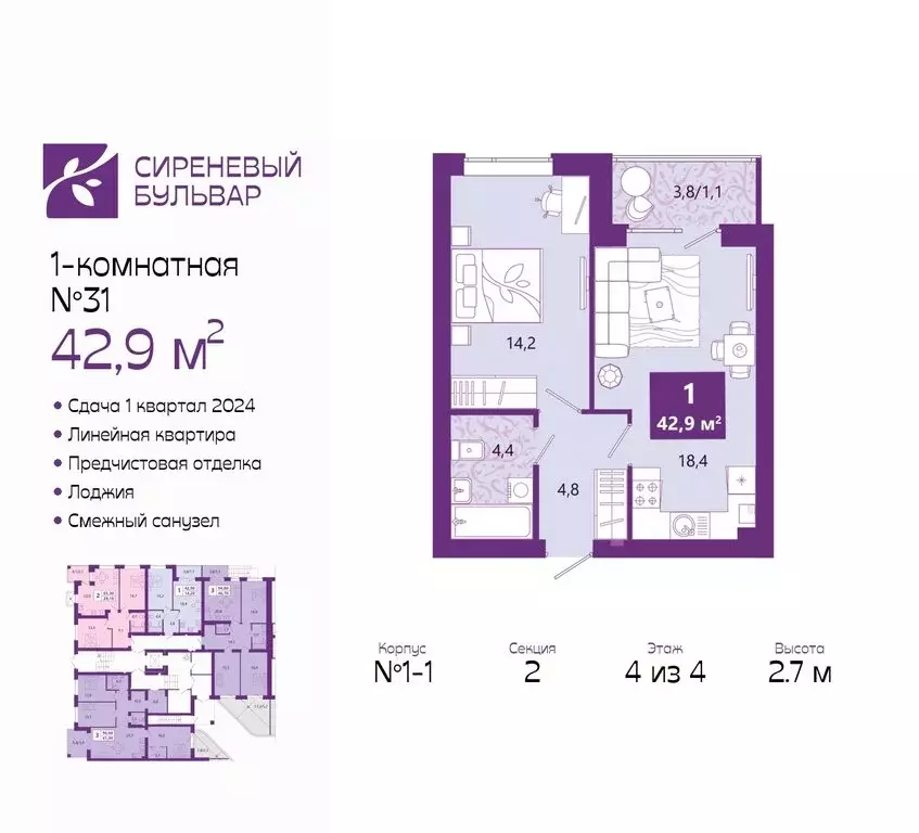 1-комнатная квартира: Калининград, Ключевая улица, 27В (43.4 м) - Фото 0