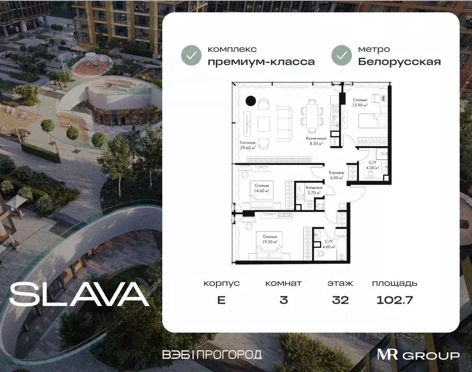 3-к кв. Москва Северный ао, Беговой р-н, Слава жилой комплекс (102.7 ... - Фото 0