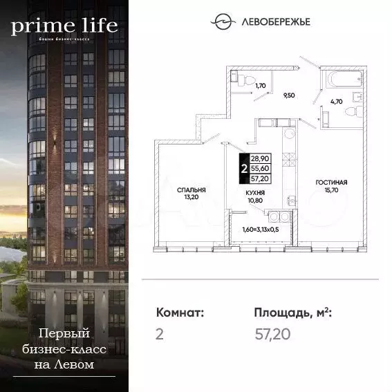 2-к. квартира, 57,2 м, 23/24 эт. - Фото 0