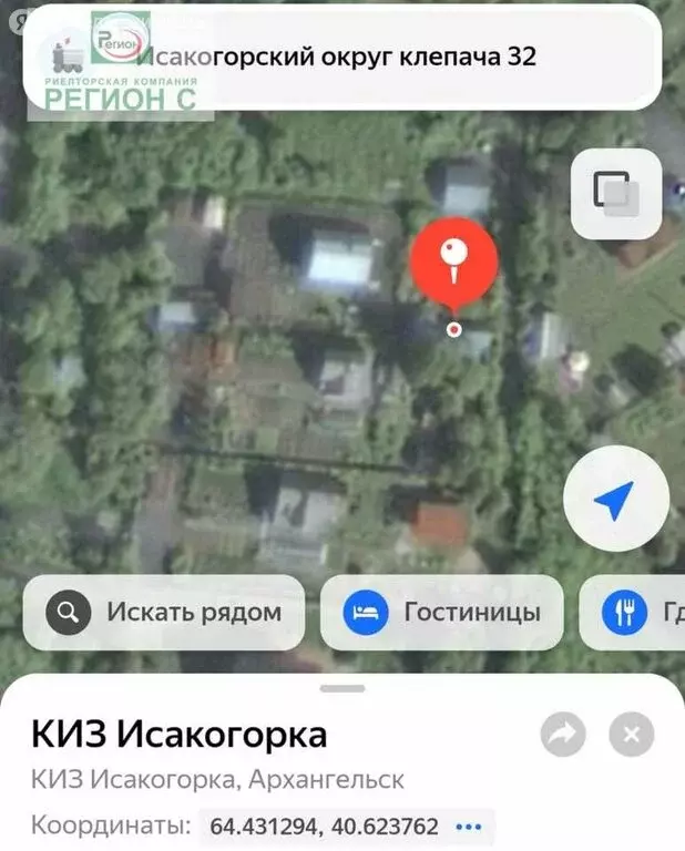 Участок в Архангельск, КИЗ Исакогорка (10 м) - Фото 1