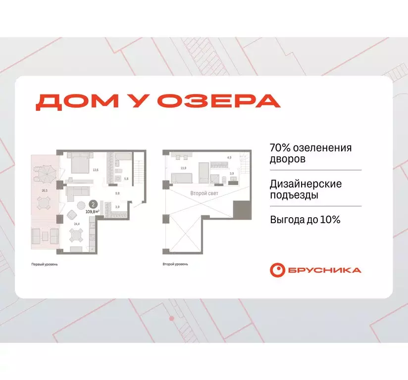 2-комнатная квартира: Тюмень, улица Муравленко, 9/2 (109.8 м) - Фото 0