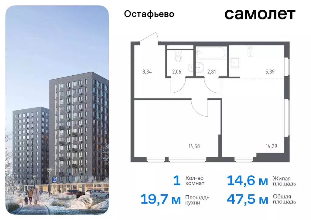 1-к кв. Москва с. Остафьево, Остафьево жилой комплекс, к20 (47.47 м) - Фото 0