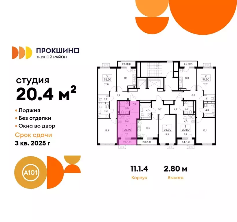 Студия Москва Прокшино жилой комплекс, к11.1.2 (20.4 м) - Фото 1