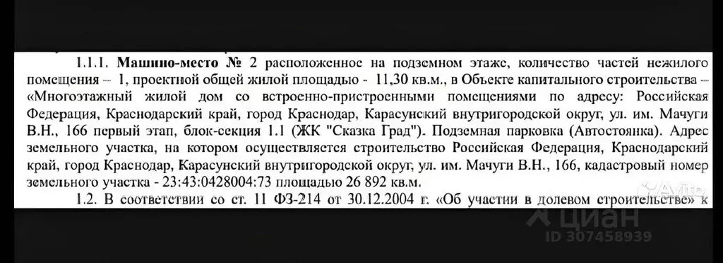 Гараж в Краснодарский край, Краснодар ул. Имени В.Н. Мачуги, 166 (14 ... - Фото 1