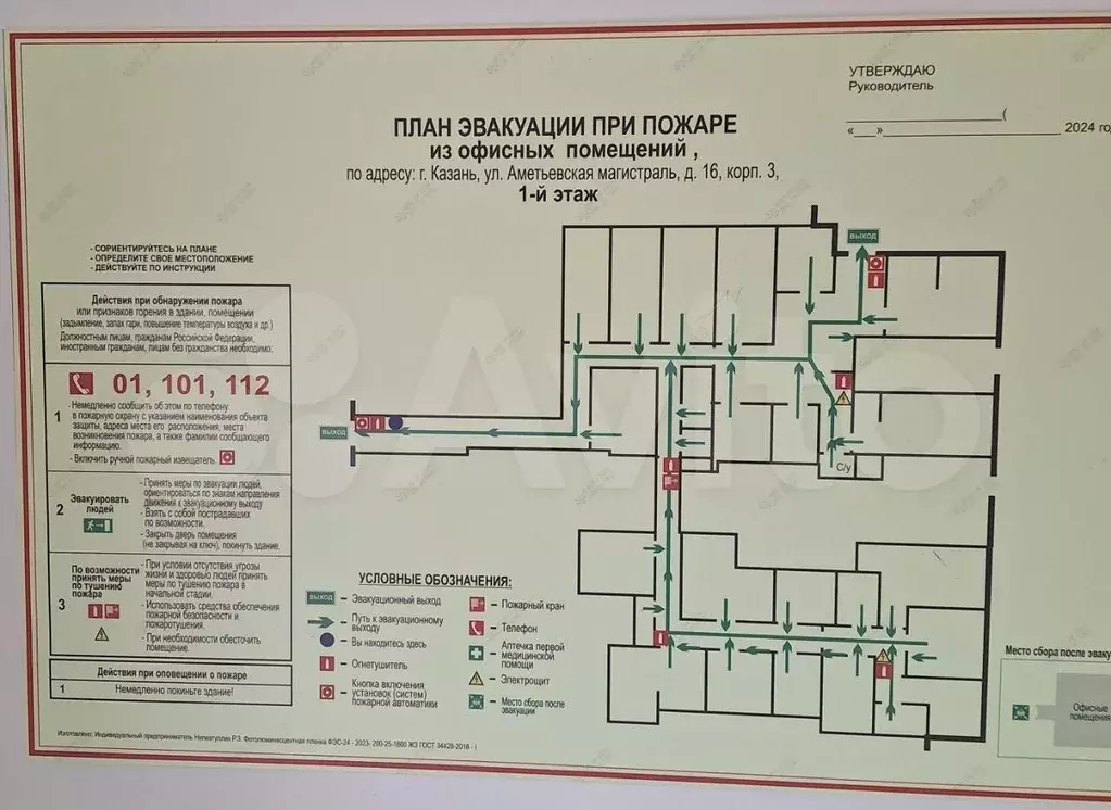 Помещение свободного назначения, 19,4м - Фото 0