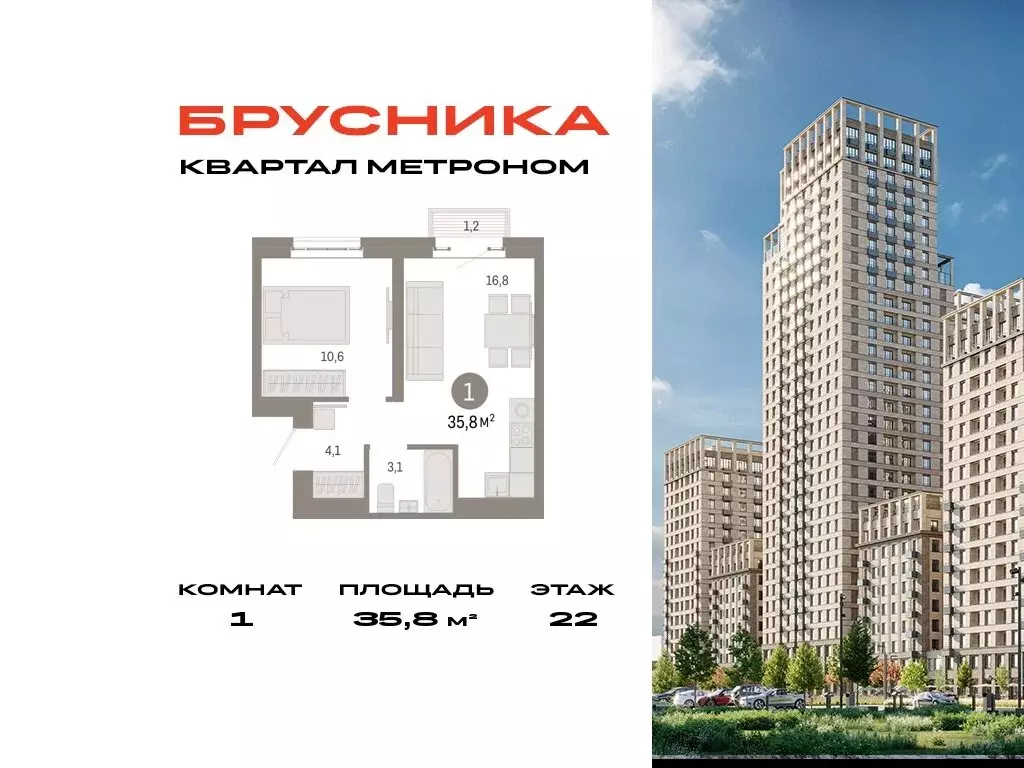 1-комнатная квартира: Москва, Тагильская улица, 6/1 (35.8 м) - Фото 0