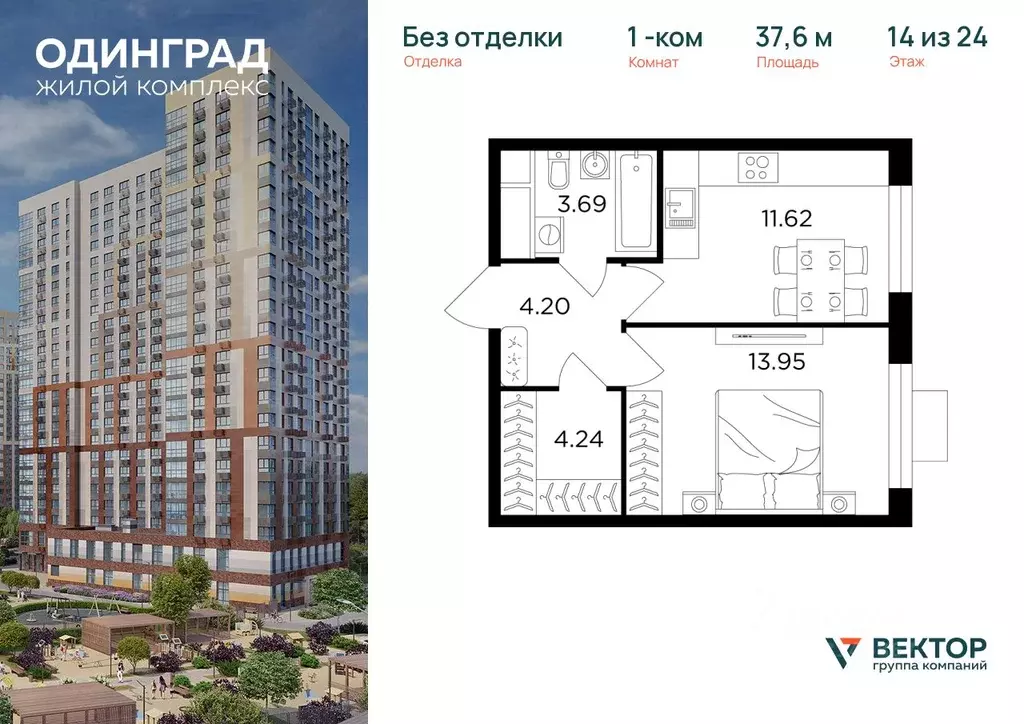 1-к кв. Московская область, Одинцово Микрорайон Клубничное Поле, 5 ... - Фото 0