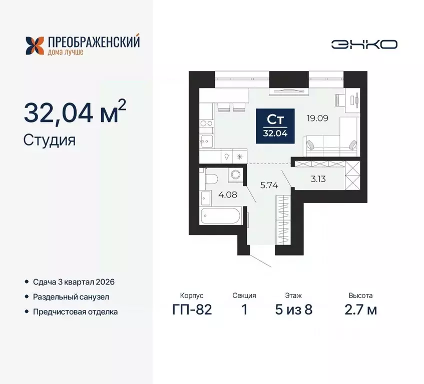 Студия Ямало-Ненецкий АО, Новый Уренгой Славянский мкр,  (32.04 м) - Фото 0