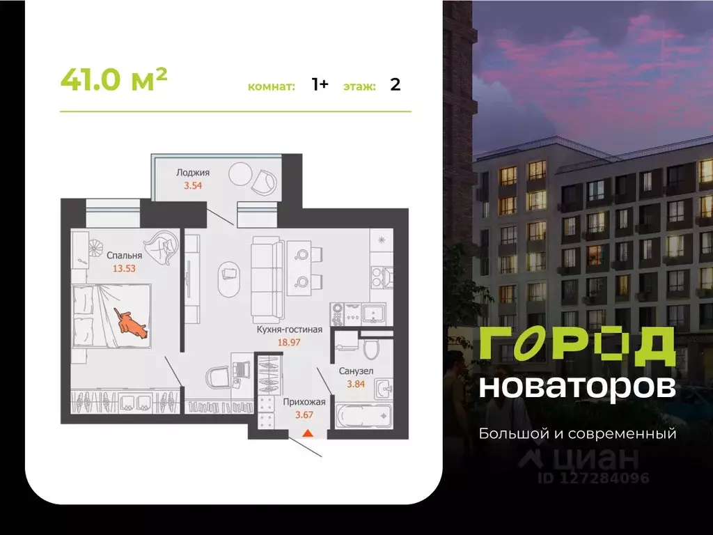 1-к кв. Ульяновская область, Ульяновск ул. Героя Российской Федерации ... - Фото 0
