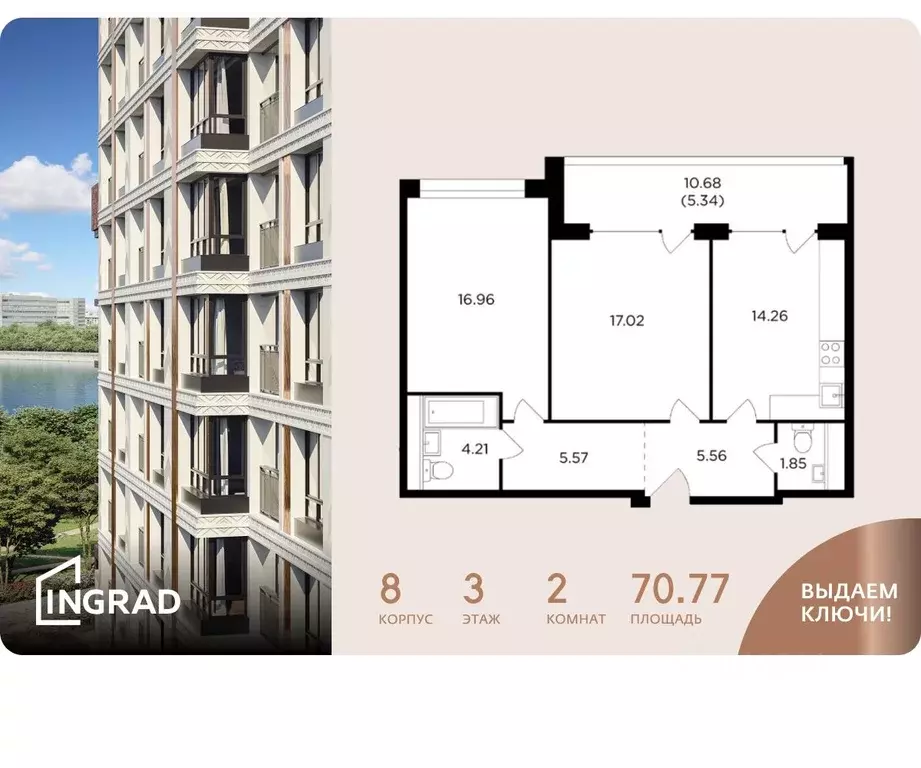 2-к кв. Москва ул. Виктора Маслова, 2 (70.77 м) - Фото 0