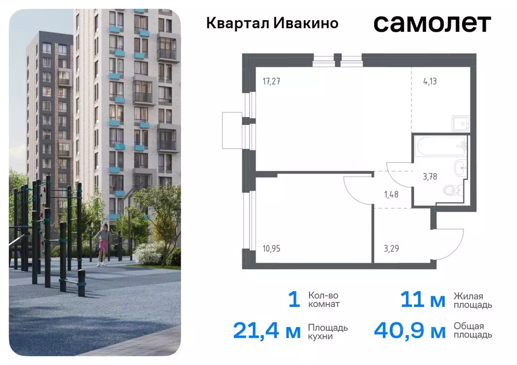 1-к кв. Московская область, Химки Клязьма-Старбеево мкр, Ивакино кв-л, ... - Фото 0