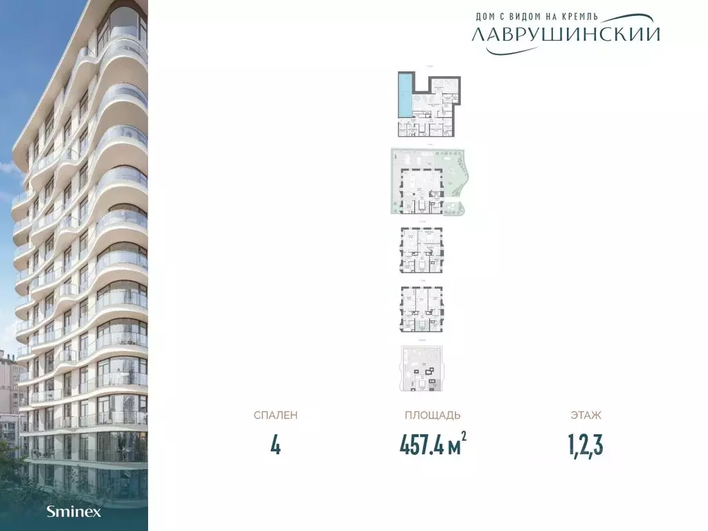 4-к кв. Москва Большой Толмачевский пер., 5С5 (457.4 м) - Фото 0