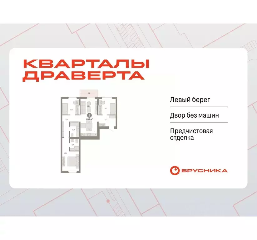 3-к кв. Омская область, Омск  (85.03 м) - Фото 1