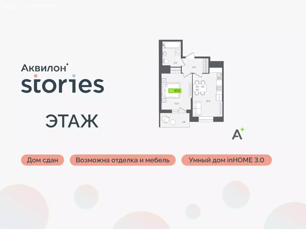 1-комнатная квартира: Кудрово, Солнечная улица, 10к2 (37.3 м) - Фото 1