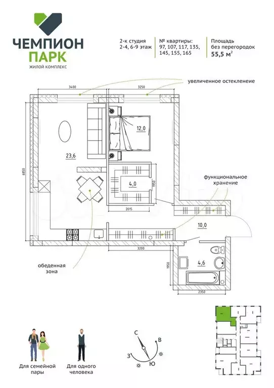 2-к. квартира, 55,5 м, 6/15 эт. - Фото 0