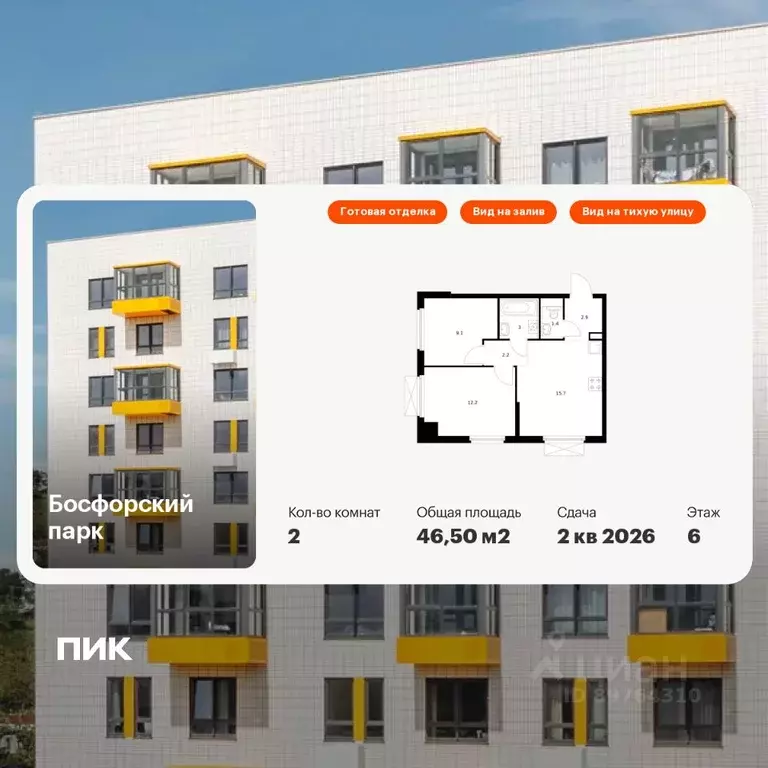 2-к кв. Приморский край, Владивосток Босфорский Парк жилой комплекс, 4 ... - Фото 0