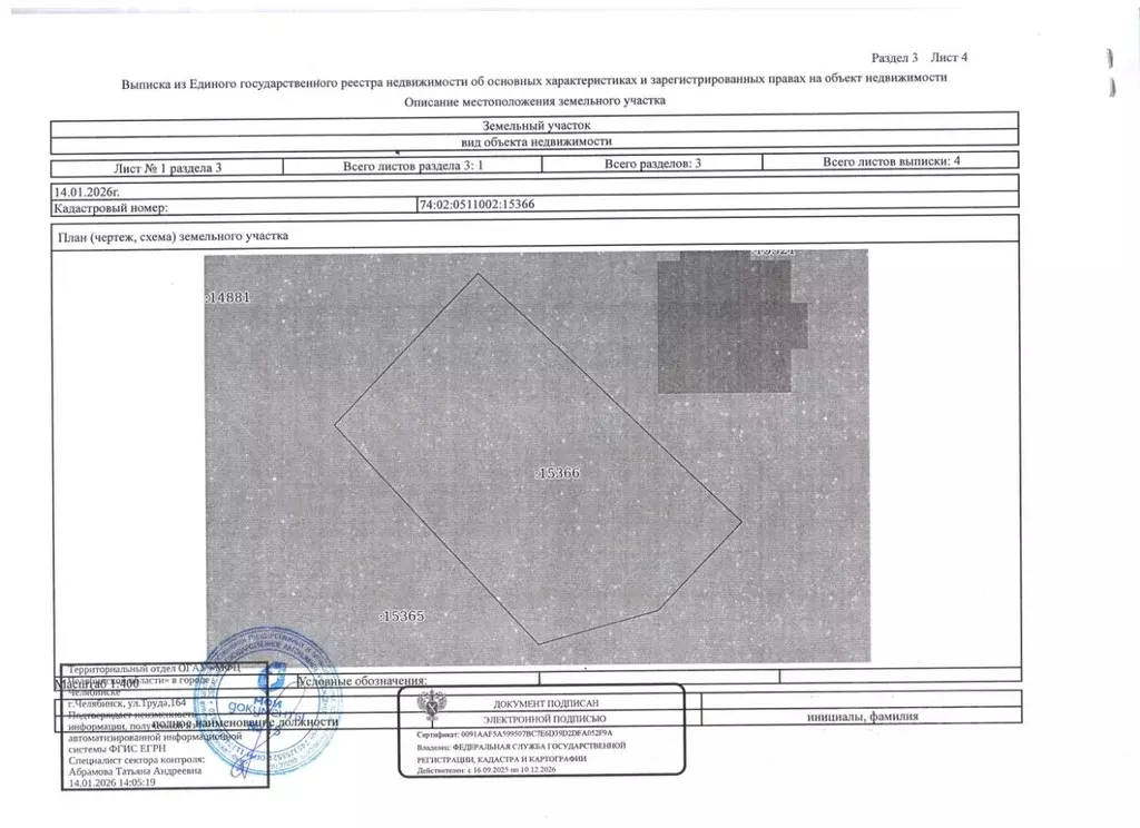 Участок в Челябинская область, Аргаяшский муниципальный округ, Райский ... - Фото 1