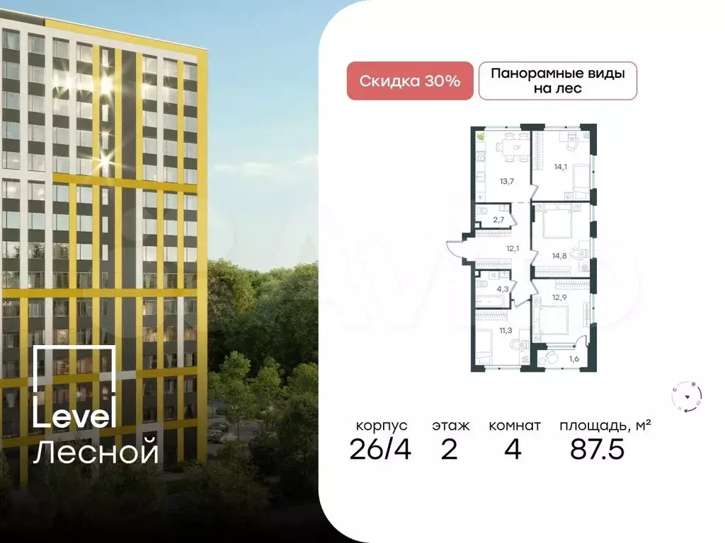 4-к. квартира, 87,5 м, 2/15 эт. - Фото 0