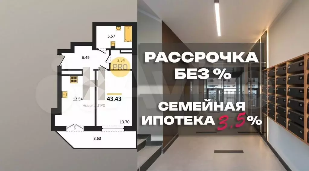 1-к. квартира, 43,4 м, 1/7 эт. - Фото 0