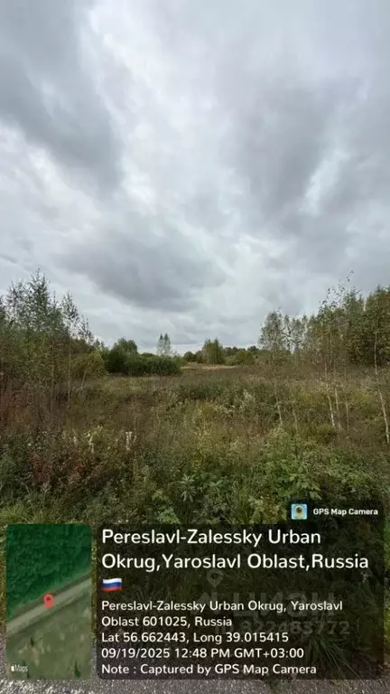 Участок в Ярославская область, Переславль-Залесский муниципальный ... - Фото 1