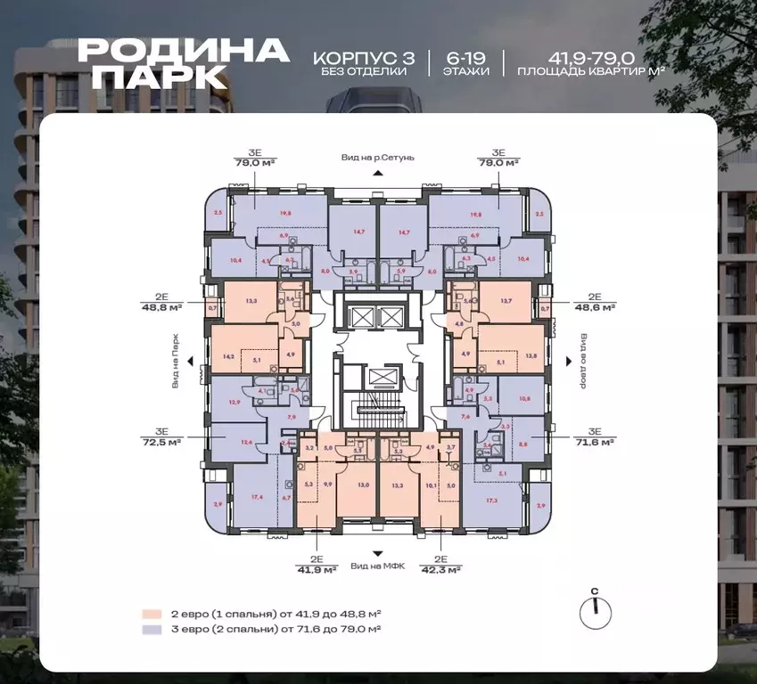 3-к кв. Москва Родина Парк жилой комплекс (71.6 м) - Фото 1