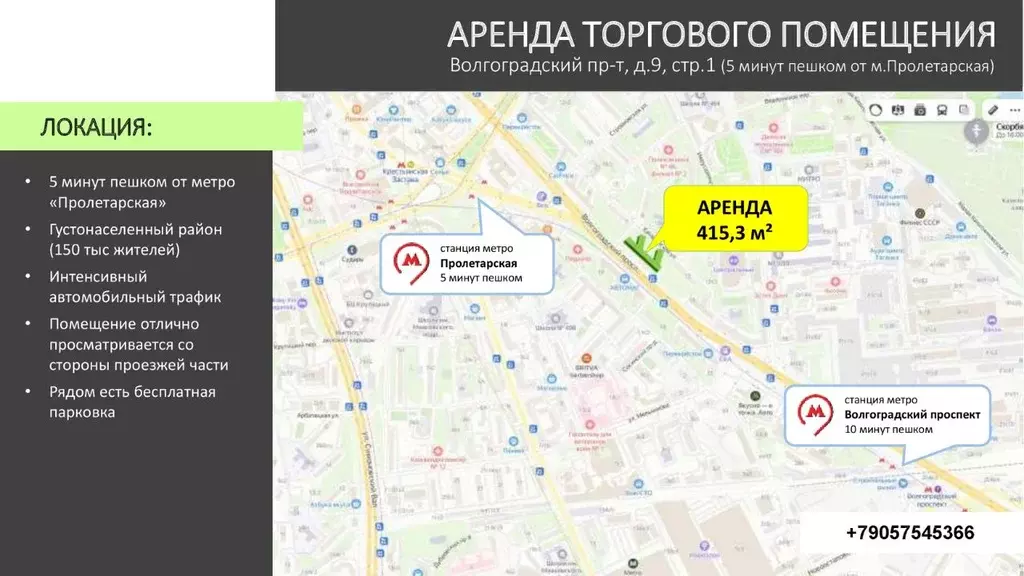 Помещение свободного назначения в Москва Волгоградский просп., 9С1 ... - Фото 1