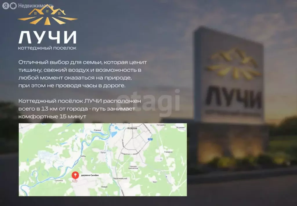 Участок в Владимирская область, Ковровский муниципальный округ, ... - Фото 2