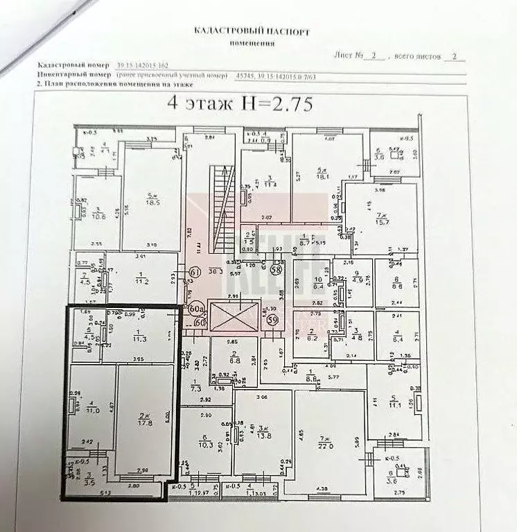 1-к кв. Калининградская область, Калининград ул. Олега Кошевого, 15 ... - Фото 2