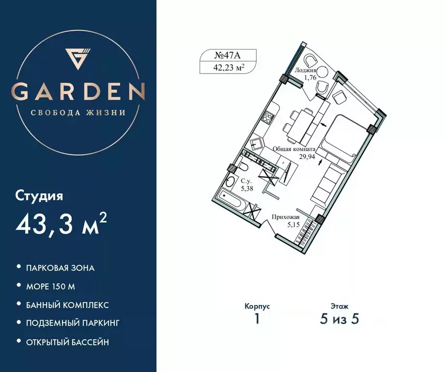 Студия Севастополь ул. Летчиков, 10 (43.3 м) - Фото 1