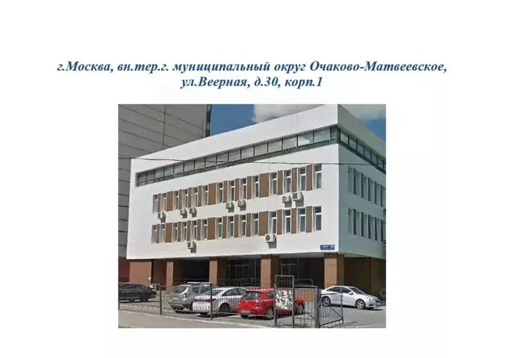 Помещение свободного назначения в Москва Веерная ул., 30К1 (1761 м) - Фото 1