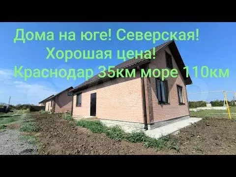 Дом 69 м на участке 4,2 сот. - Фото 1