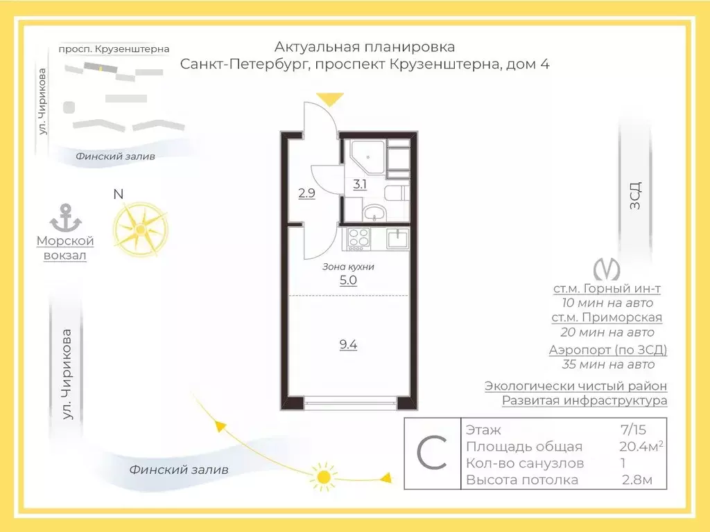 Студия Санкт-Петербург просп. Крузенштерна, 4 (20.49 м) - Фото 2