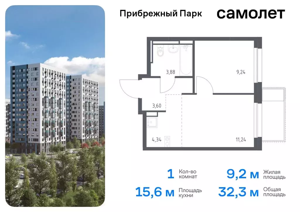 1-к кв. Московская область, Домодедово городской округ, с. Ям ... - Фото 0