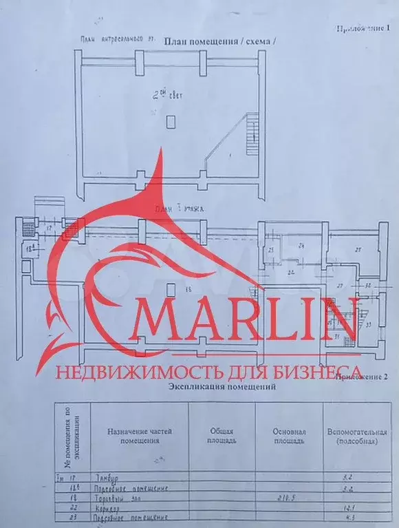 Свободного назначения, 562 м - Фото 0