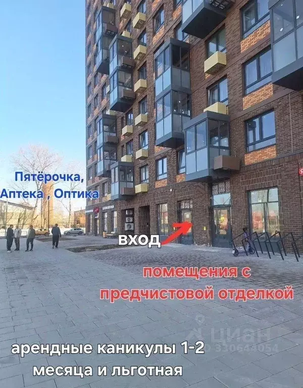 Помещение свободного назначения в Москва ул. Алхимовская, 1к1 (40 м) - Фото 2