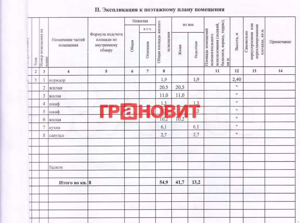 3-к. квартира, 54,9 м, 3/5 эт. - Фото 1