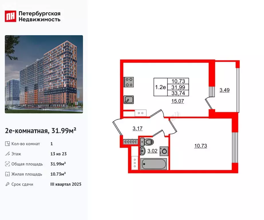 1-комнатная квартира: Новосаратовка, ЖК Город Звёзд (31.99 м) - Фото 0