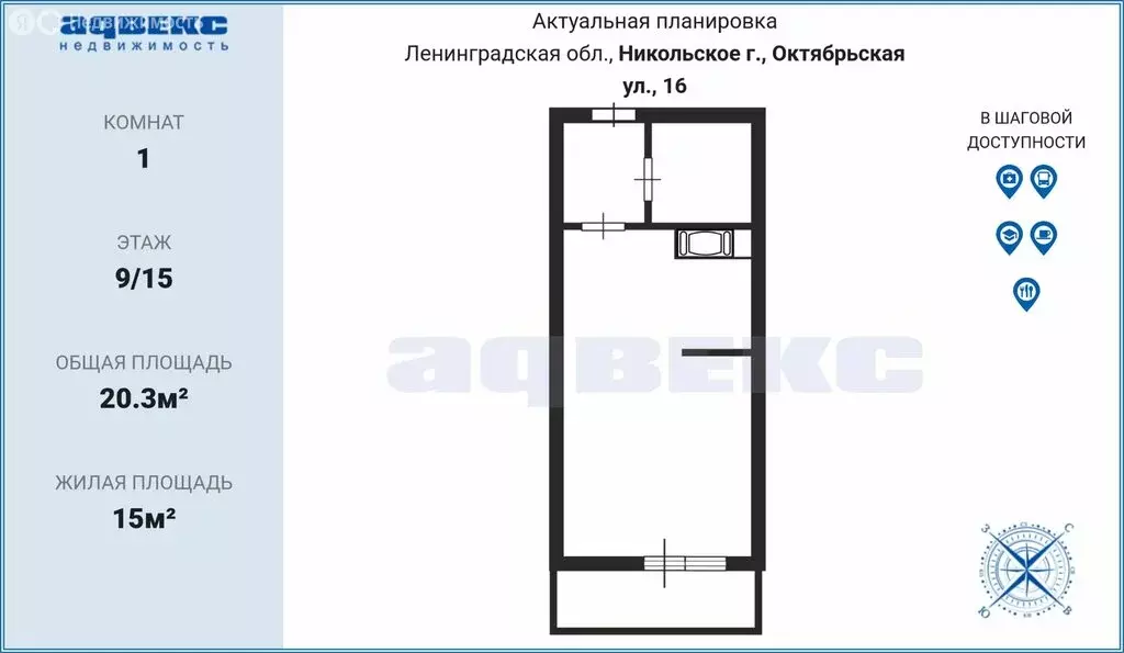 Квартира-студия: Никольское, Октябрьская улица, 16 (20.3 м) - Фото 2