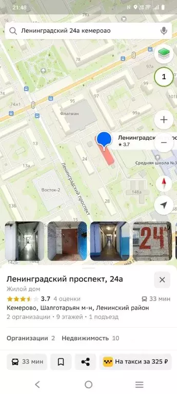 Студия Кемеровская область, Кемерово Ленинградский просп., 24а (17.0 ... - Фото 2