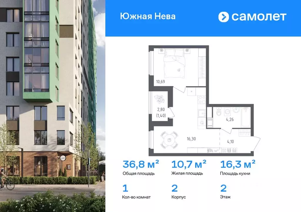 1-к кв. Ленинградская область, Всеволожский район, Свердловское ... - Фото 1