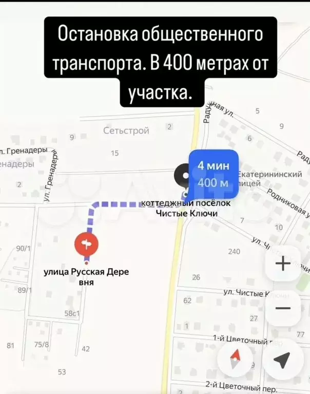 Участок 4,3 сот. (ИЖС) - Фото 1