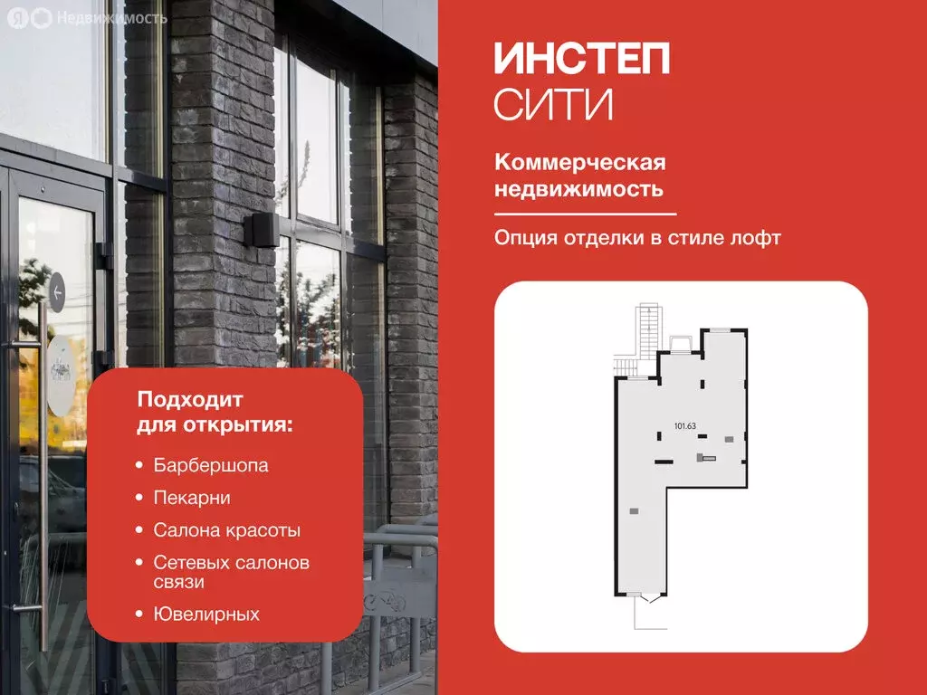 Помещение свободного назначения (101.63 м) - Фото 0
