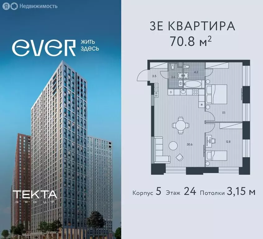 3-комнатная квартира: Москва, жилой комплекс Эвер (70.8 м) - Фото 0