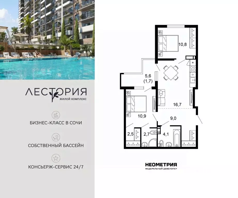 2-к кв. Краснодарский край, Сочи Кудепста мкр,  (58.4 м) - Фото 1