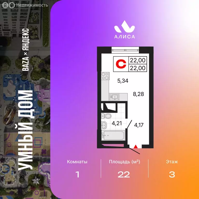 Квартира-студия: Екатеринбург, Комсомольская улица, 72А (22 м) - Фото 1