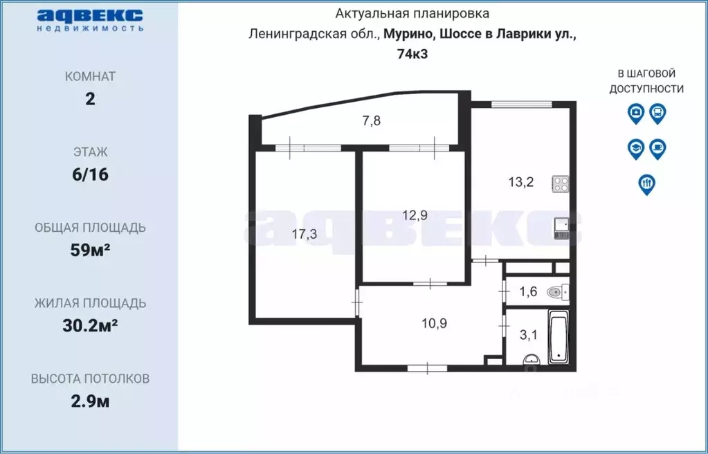 2-к кв. Ленинградская область, Мурино Всеволожский район, ул. Шоссе в ... - Фото 1