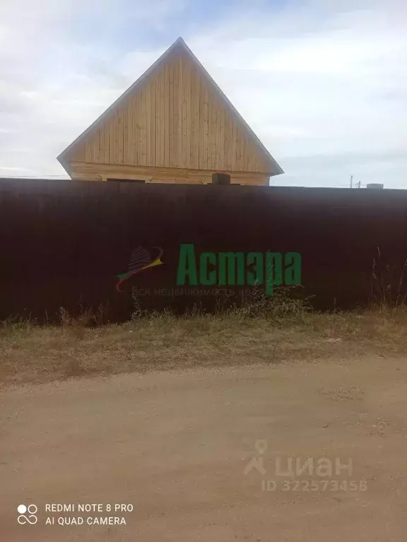 Дом в Забайкальский край, Читинский район, с. Засопка Набережная ул. ... - Фото 1