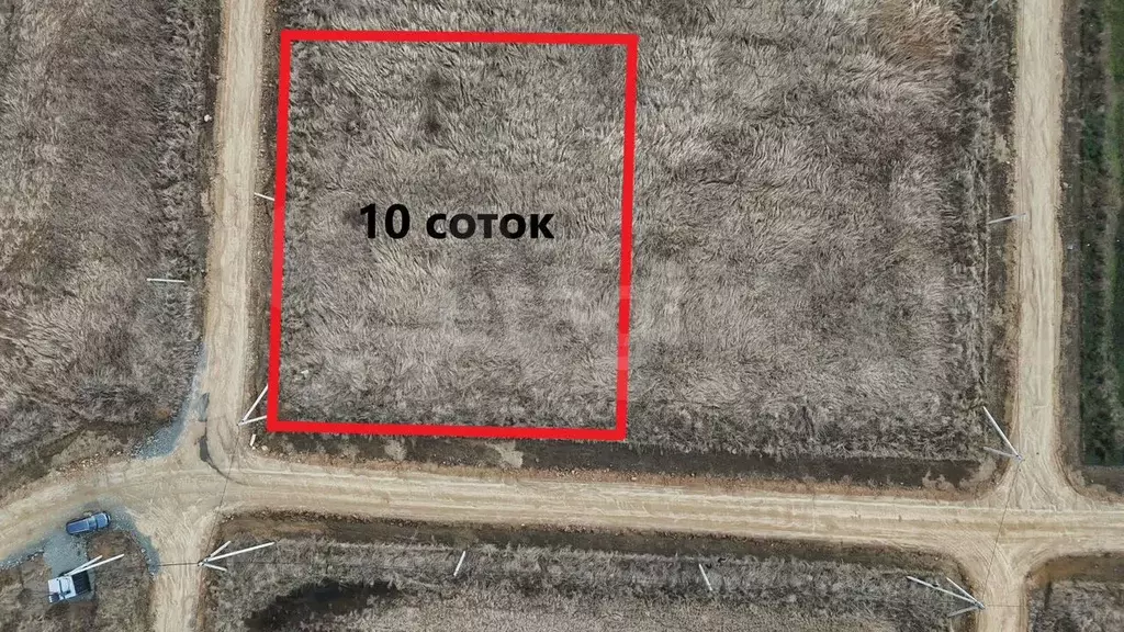 Участок 10 сот. (ИЖС) - Фото 0