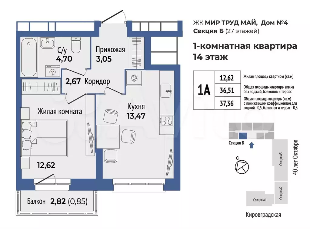 1-к. квартира, 37,4 м, 14/27 эт. - Фото 0