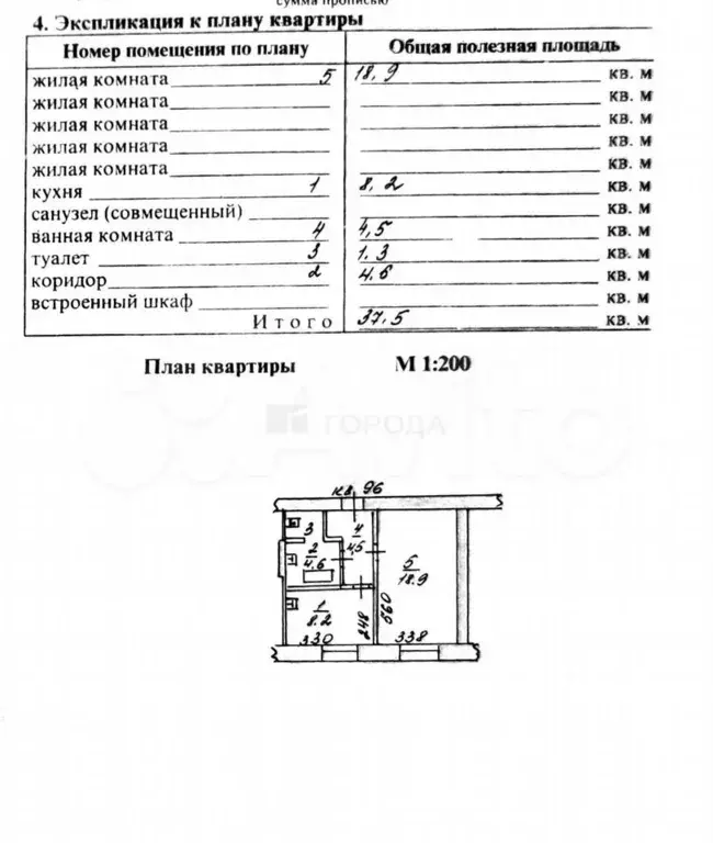 1-к. квартира, 37,5 м, 9/9 эт. - Фото 0